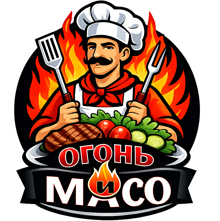 Кафе Огонь и Мясо